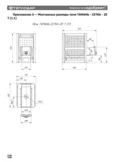 Печь для бани Тамань-сетка 20 Т (1.1) + Регистр универсальный D115 + Бак ПАРУС для регистра 60 л - Теплодар